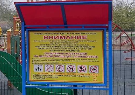 О безопасности на спортивных площадках в Хабаровске