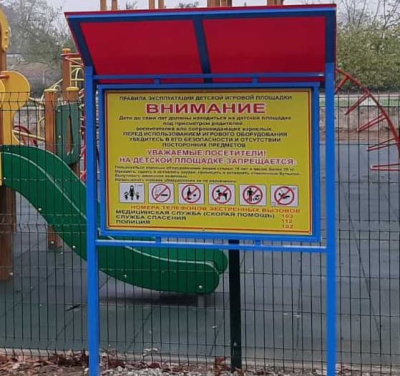 Информационный стенд МАФ 6006 в Хабаровске